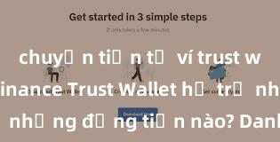 chuyển tiền từ ví trust wallet sang binance Trust Wallet hỗ trợ những đồng tiền nào? Danh sách đầy đủ